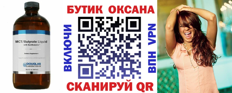 БУТИРАТ оксана Туринск