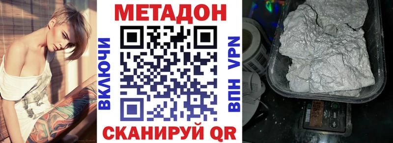 Метадон белоснежный купить закладку Туринск